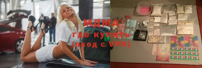 МДМА VHQ  купить закладку  Сергач 